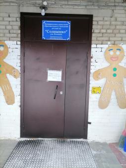 Центральный вход